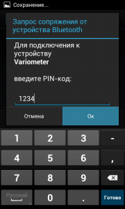 Bluetooth. Сопряжение