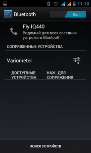 Bluetooth. Список сопряженых